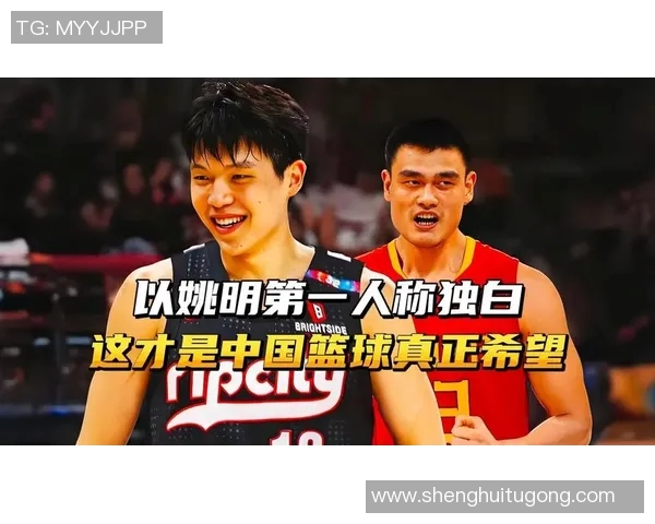 姚明带领中国男篮征战世锦赛展现不屈精神与团队力量