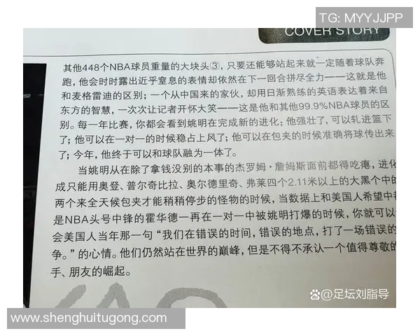 姚明的对手们如何在赛场上挑衅这位篮球巨星的传奇故事